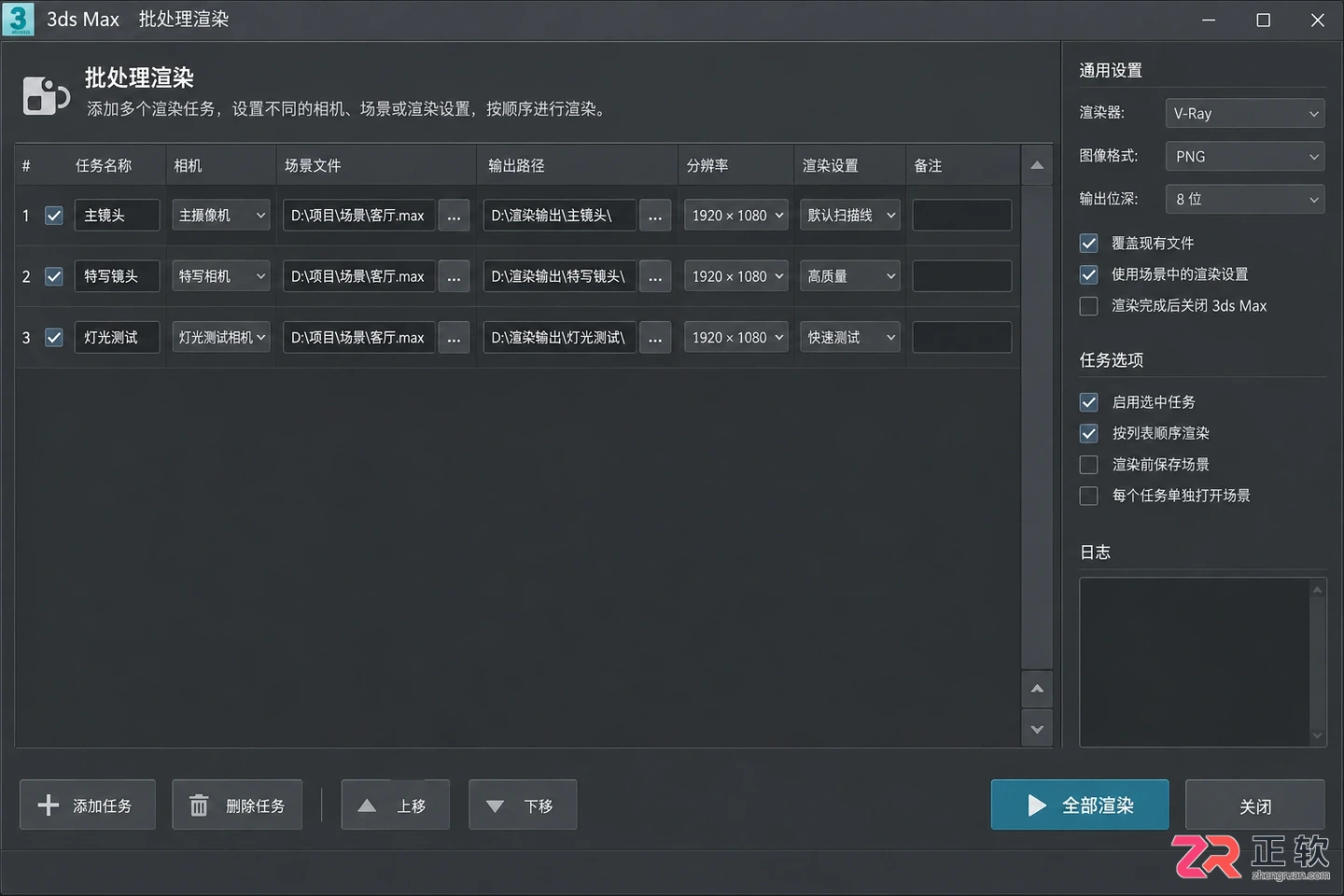 3dmax动画制作教程：渲染设置 预览及导出视频方法