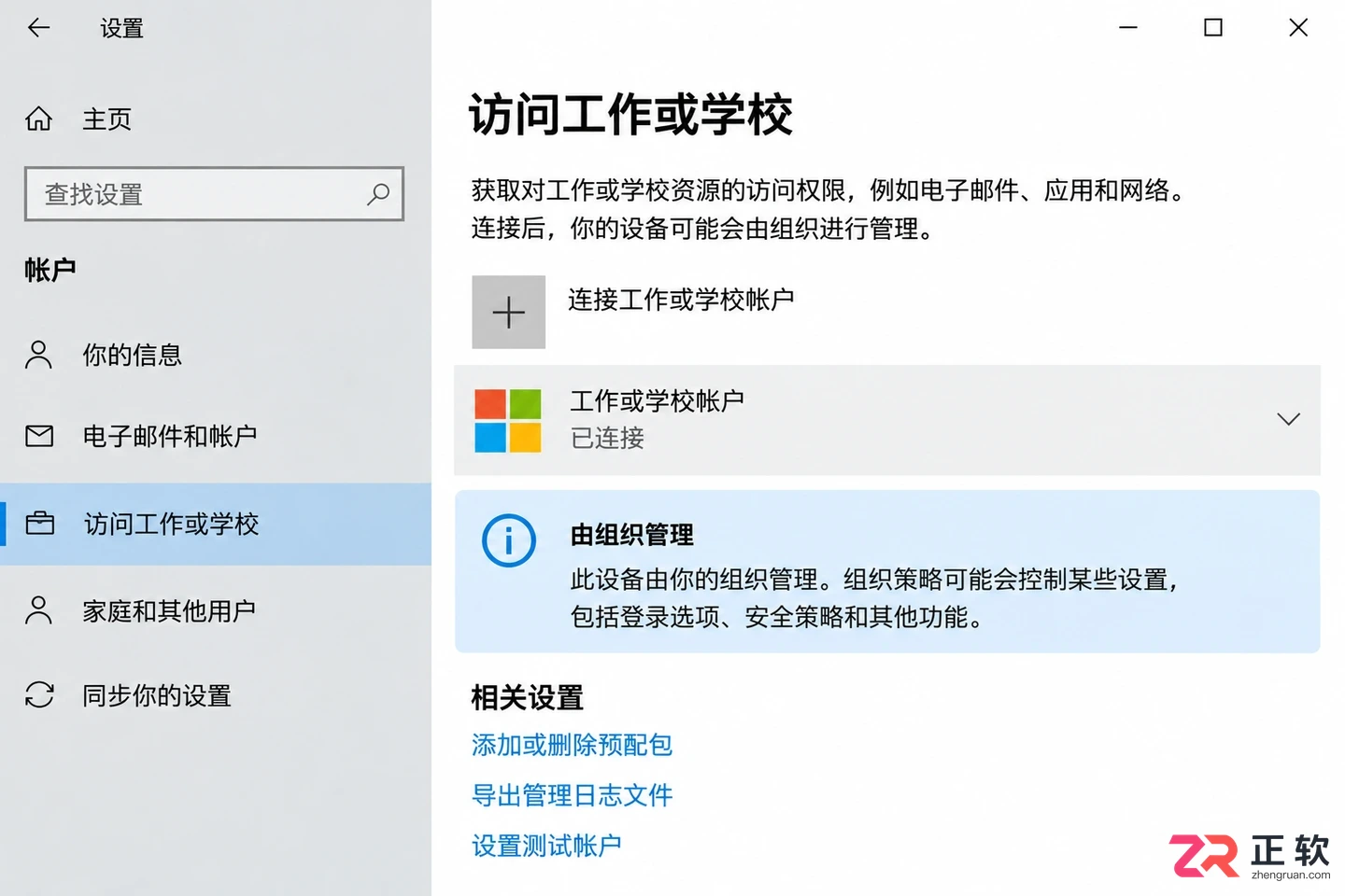 win10取消开机密码后,系统自动更新会重置设置吗?
