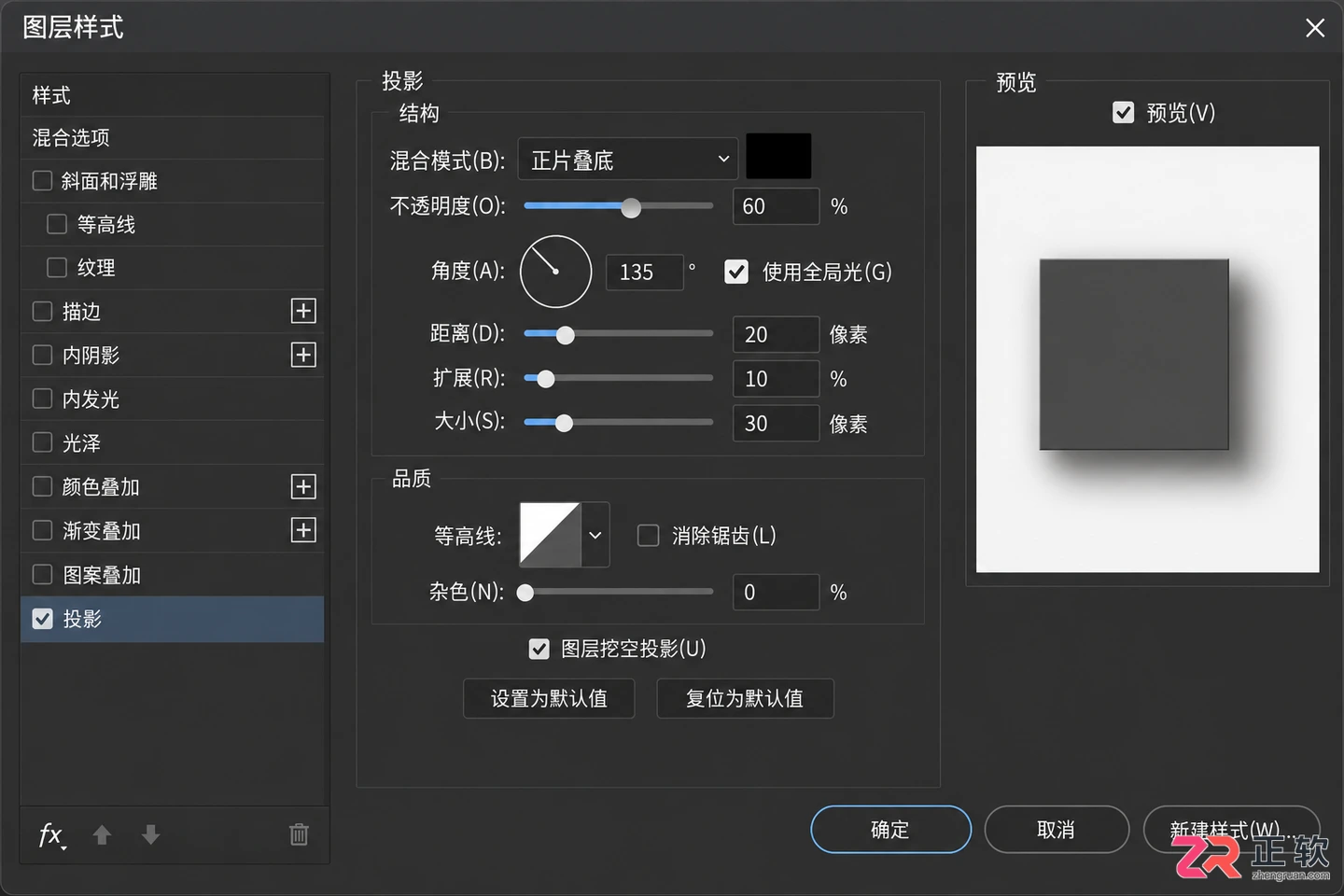 photoshop图层样式怎么添加