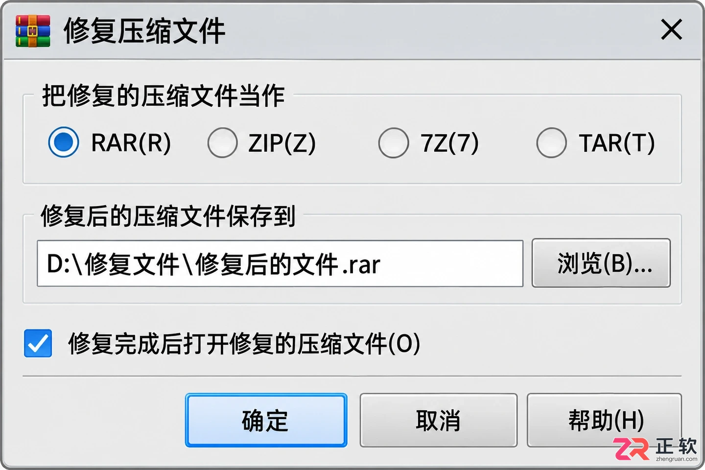 WinRAR解压提示CRC失败是什么原因怎么处理