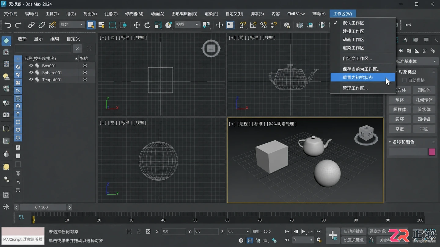 3dmax修改器面板怎么全部显示出来?修改器列表调出方法