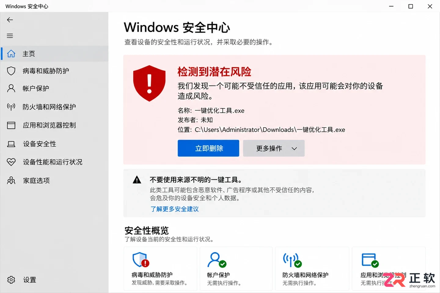 win10取消开机密码操作失败是什么原因怎么排查