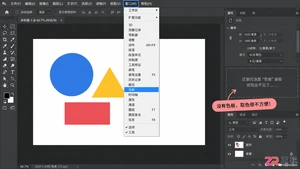 Photoshop调色板在哪里打开?调出快捷键与恢复默认方法