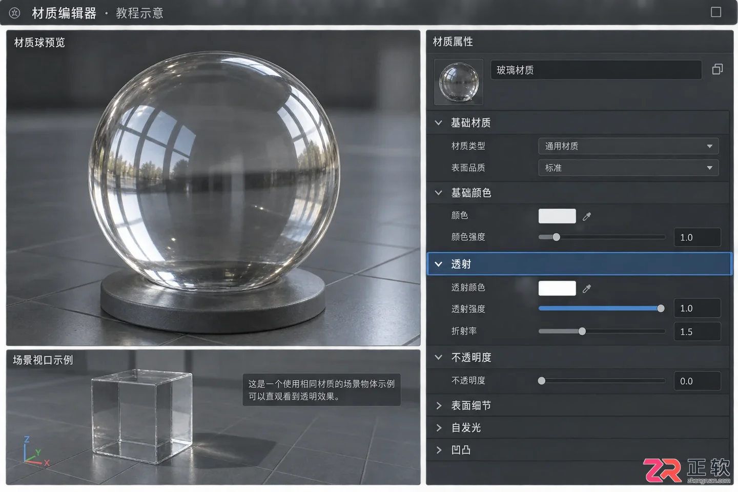 3dmax渲染透明物体怎么设置？透明材质调整与黑色问题解决方法