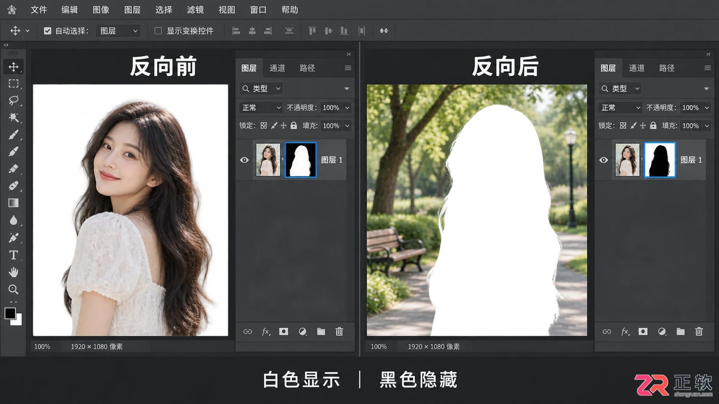 Photoshop蒙版反向怎么弄？反相快捷键 用途及操作方法