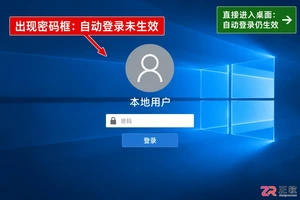 win10注册表修改怎么取消开机自动登录密码
