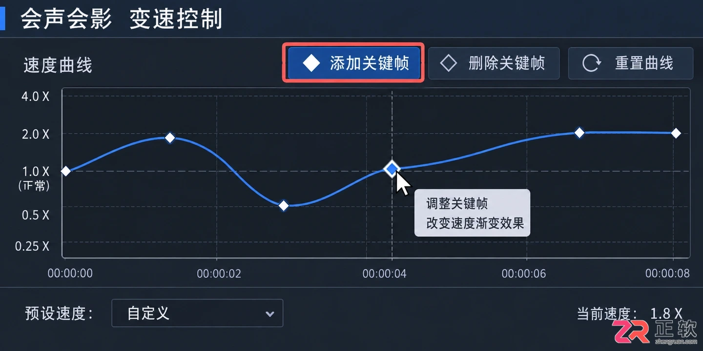 会声会影怎么调整视频播放速度实现快慢镜头