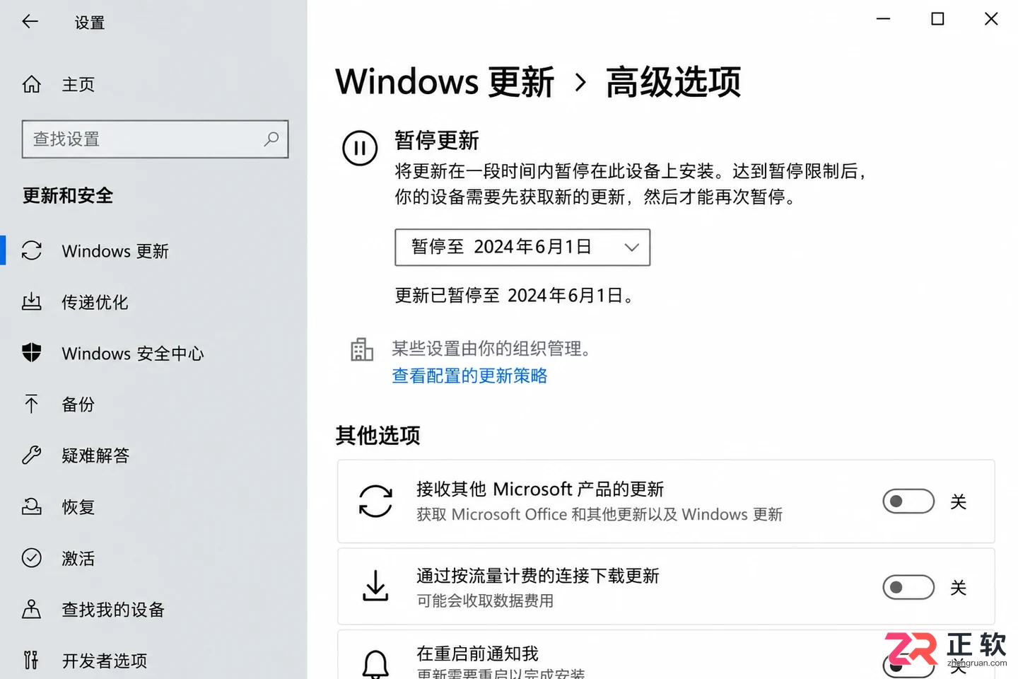 win10怎么查看当前系统自动更新有没有被关闭