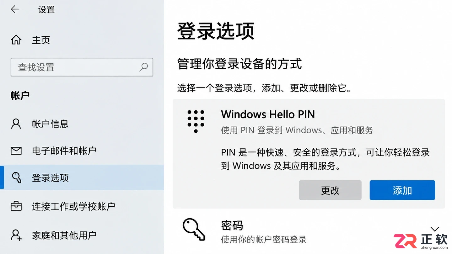 win10家庭版能不能取消开机密码,操作步骤是什么