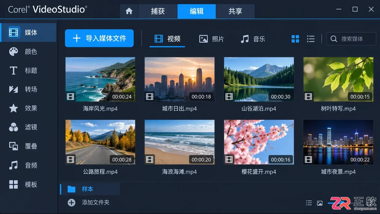 会声会影素材拖不进时间轴是什么原因怎么办
