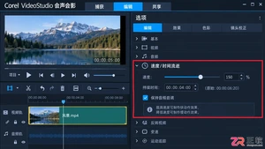 会声会影怎么调整视频播放速度实现快慢镜头