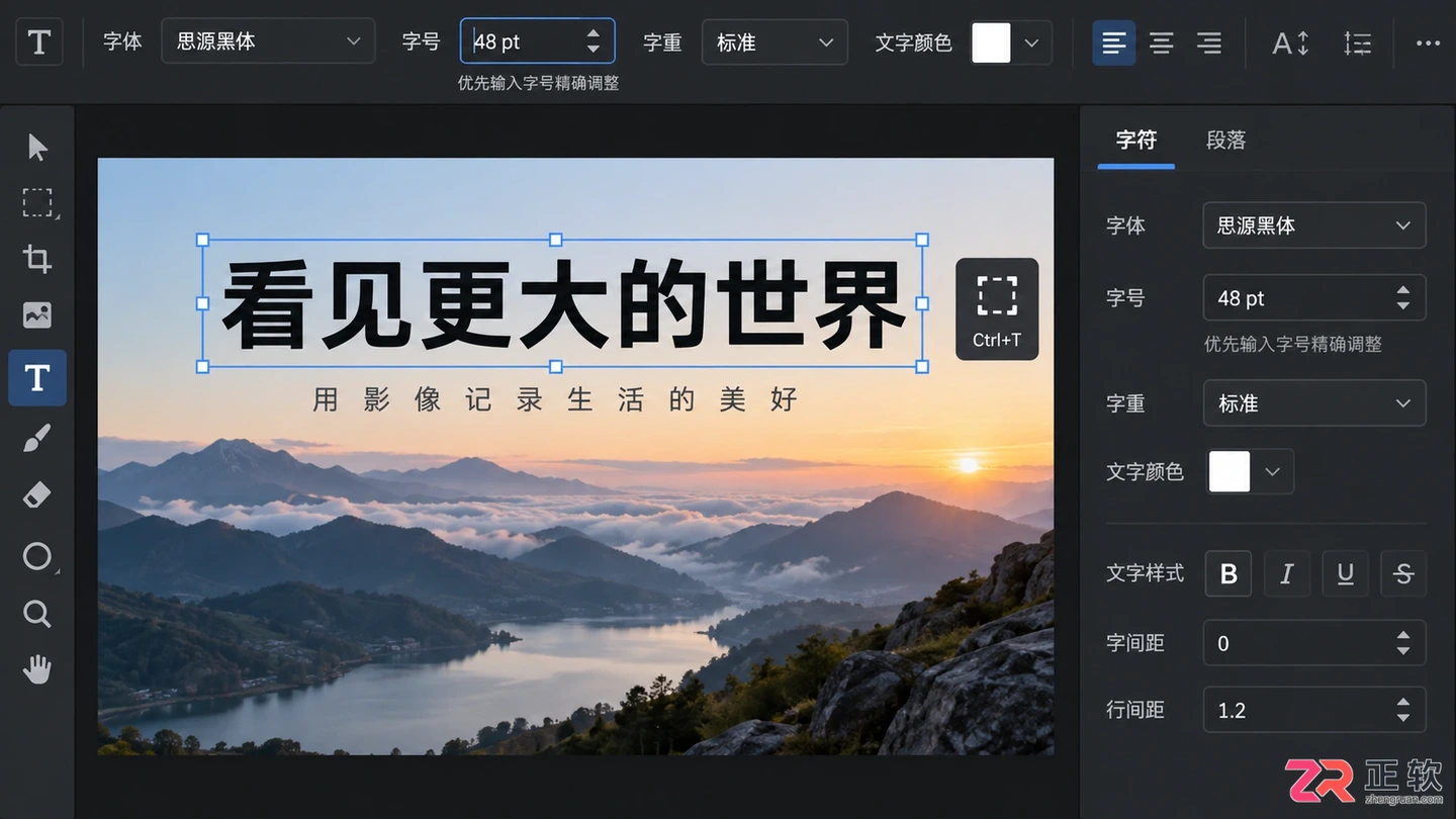 Photoshop文字工具使用教程：大小 颜色 间距与效果设置