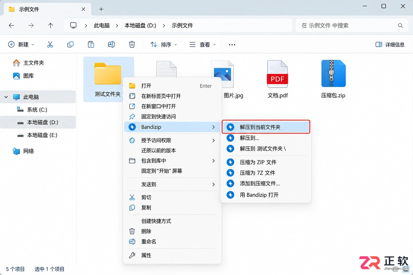 不想付费激活WinRAR?7-Zip与Bandizip免费替代方案对比