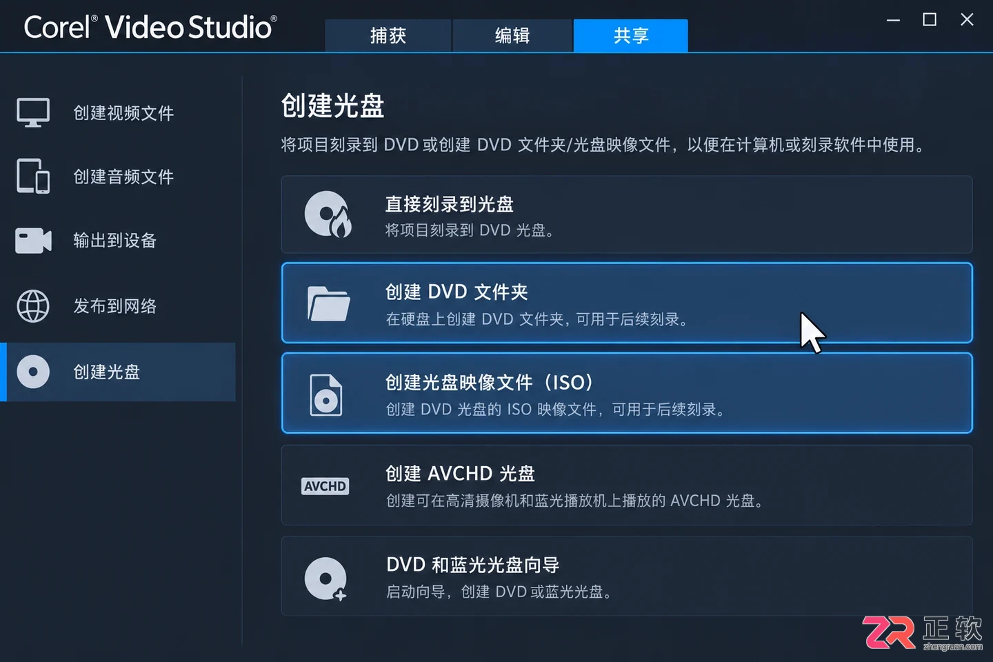 会声会影刻录光盘失败是什么原因该怎么修复