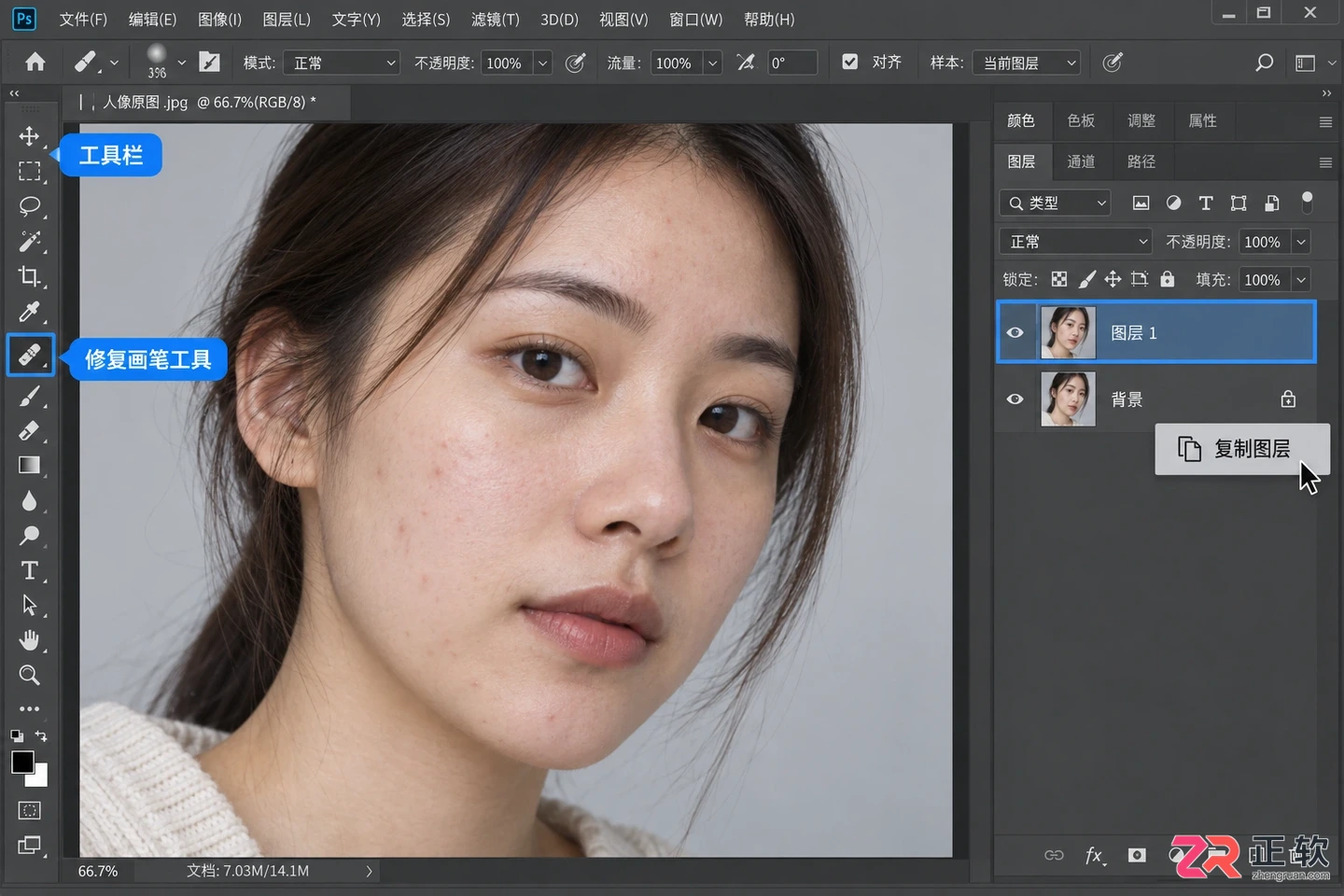 Photoshop修图软件使用教程：常用工具与基础操作