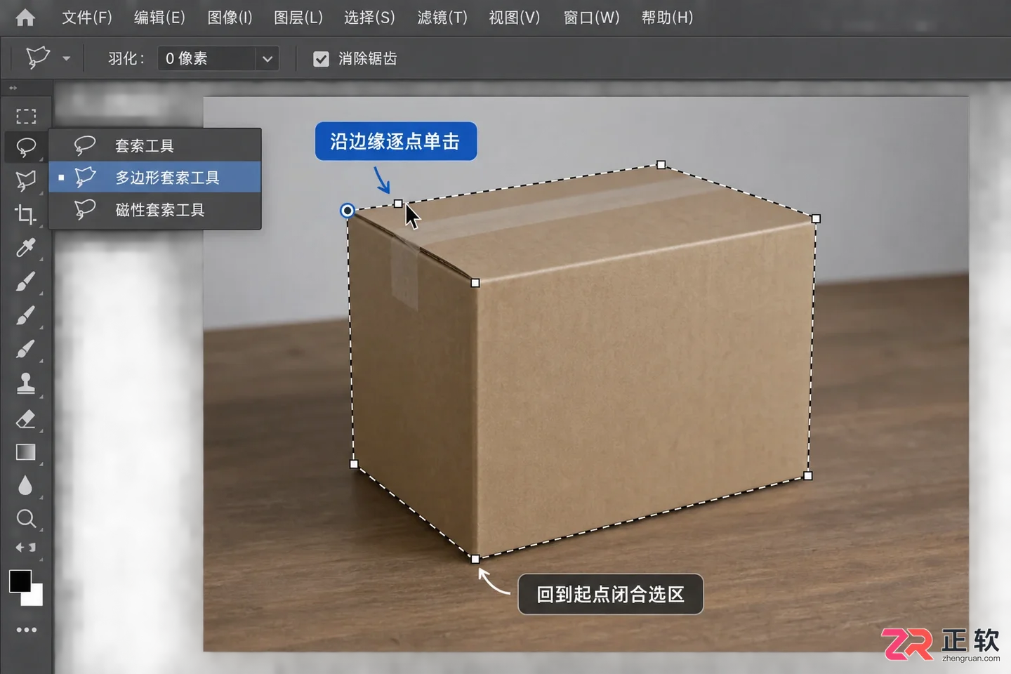 Photoshop选区工具怎么用？常用工具与快捷键详解