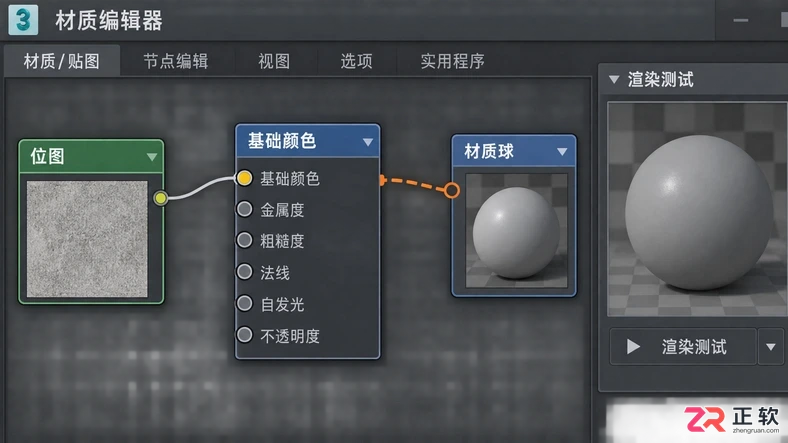 3ds Max渲染材质变黑或贴图丢失的排查与解决方法