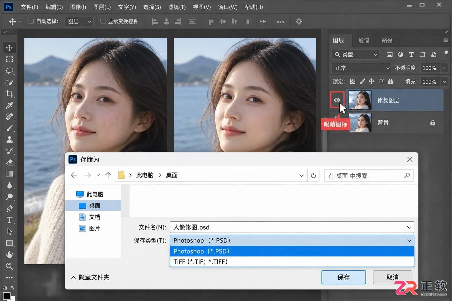 Photoshop修图软件使用教程：常用工具与基础操作