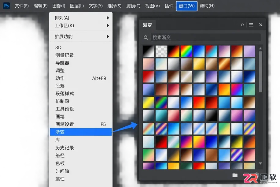 Photoshop怎么导入与管理自定义渐变预设库