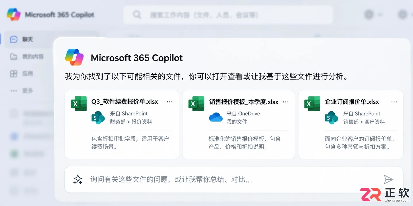 Microsoft365怎么搜销售报价模板
