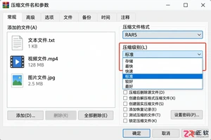 WinRAR RAR4和RAR5格式有哪些区别怎么选
