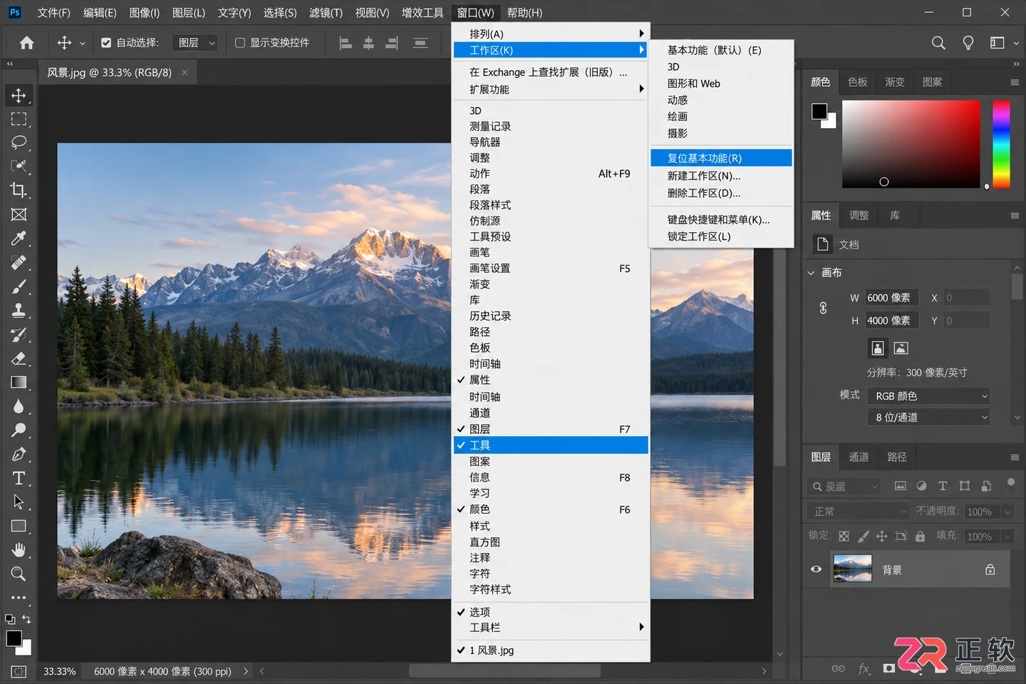 photoshop工具栏不见了怎么找回来