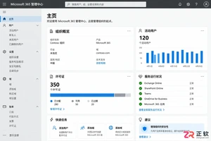 Microsoft365商业版怎么把个人邮箱换成企业邮箱