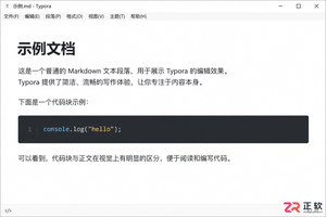 Typora怎么插入代码块?指定语言后自动高亮