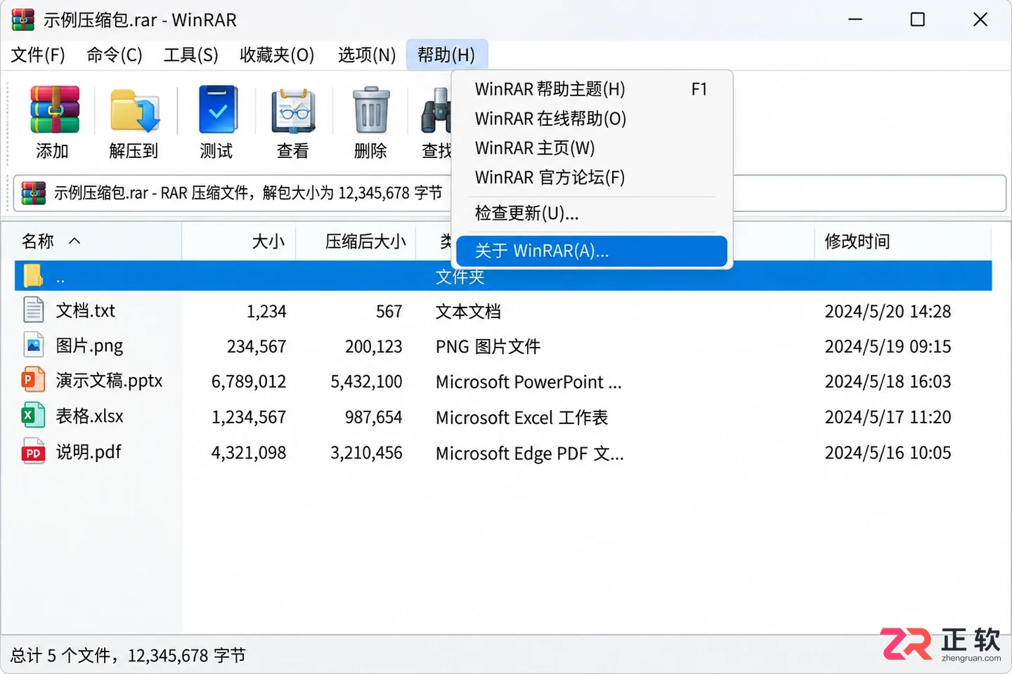 WinRAR试用期结束还能用吗？官方授权机制与弹窗说明
