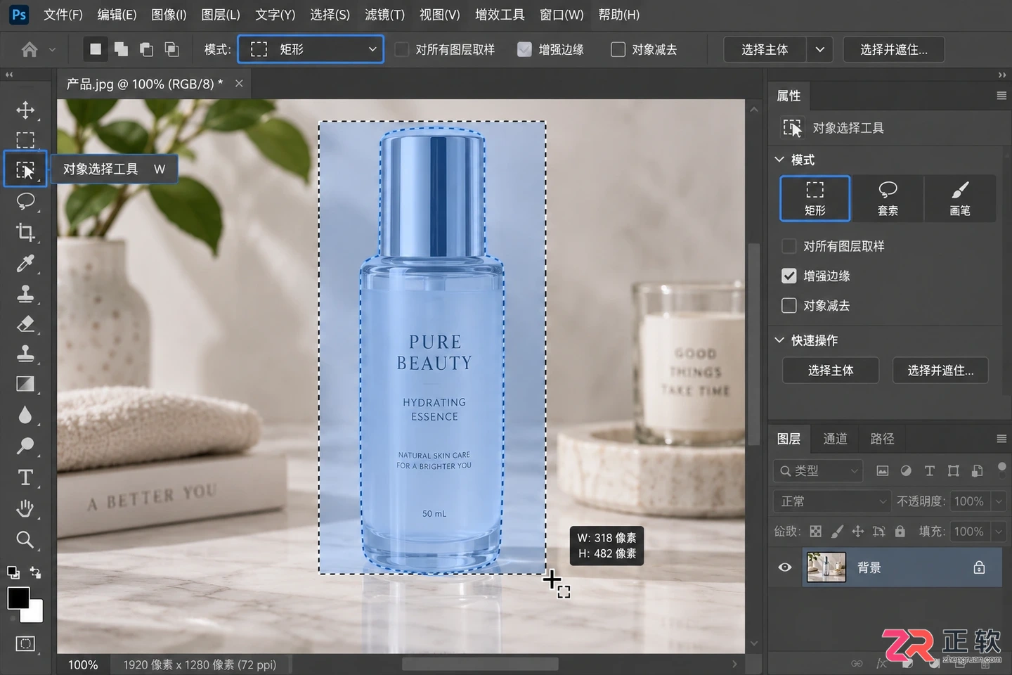 Photoshop抠图教程:详细步骤 实用技巧与透明背景保存方法