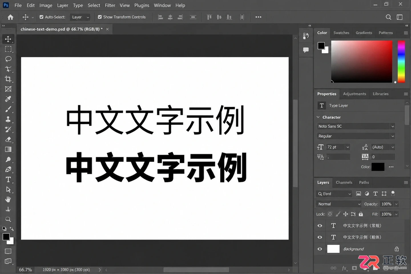 Photoshop文字怎么加粗？字体粗细设置与调整方法