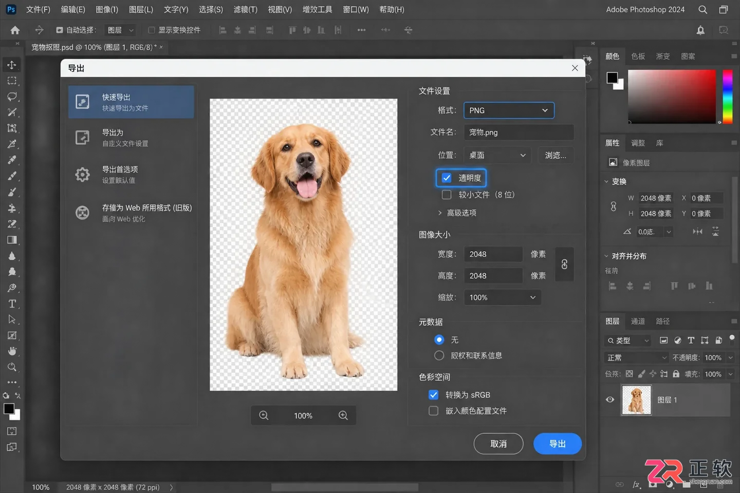 Photoshop抠图教程:详细步骤 实用技巧与透明背景保存方法