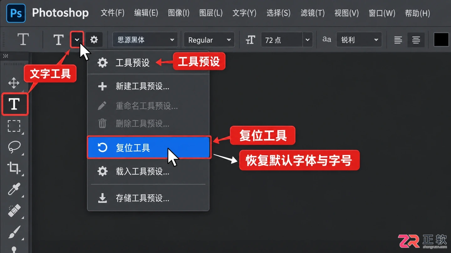 Photoshop文字工具打不出字怎么办？常见原因与解决方法