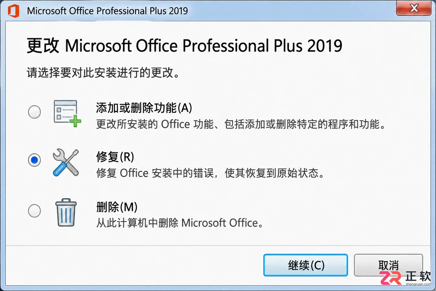 Microsoft365商业版怎么修复Office在线修复