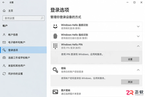 win10重装系统后,怎么快速取消开机登录密码