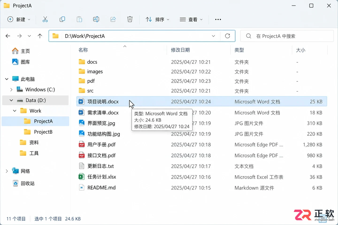 Bandizip解压文件三步走:选中、解压、确认路径