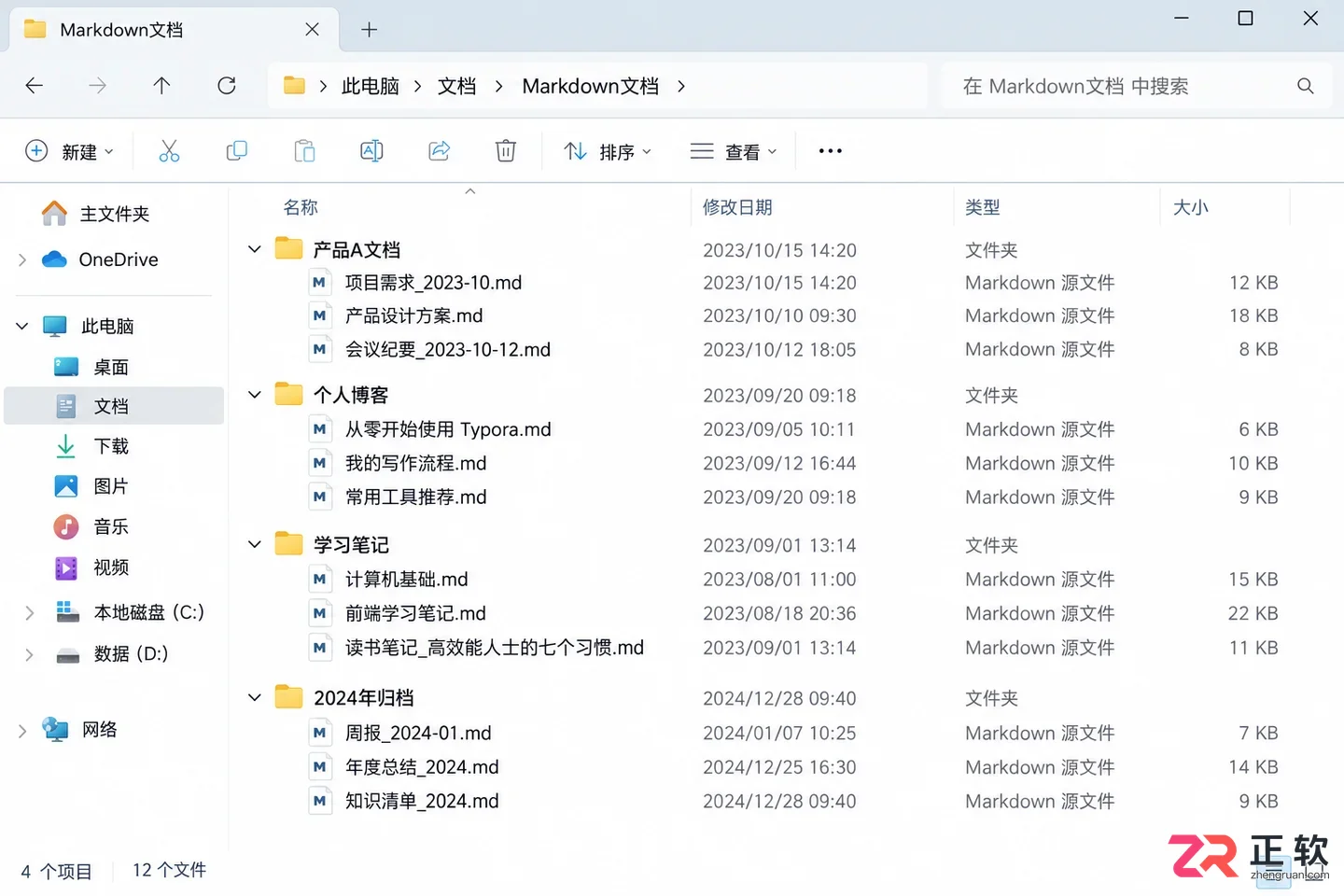 Typora文档太多怎么管理?默认打开路径和文件树用法