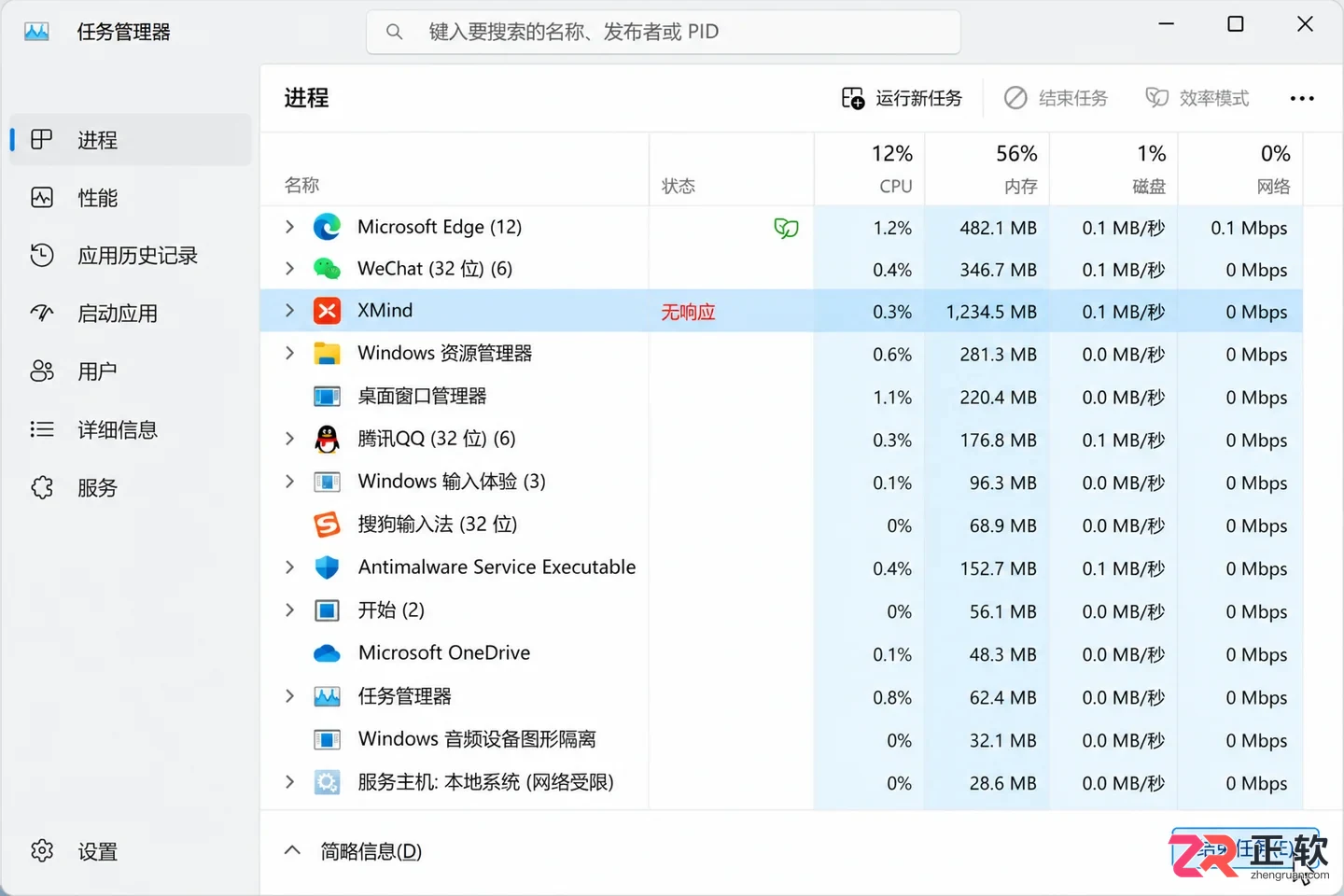 XMind安装失败或无法启动的常见原因与解决方法