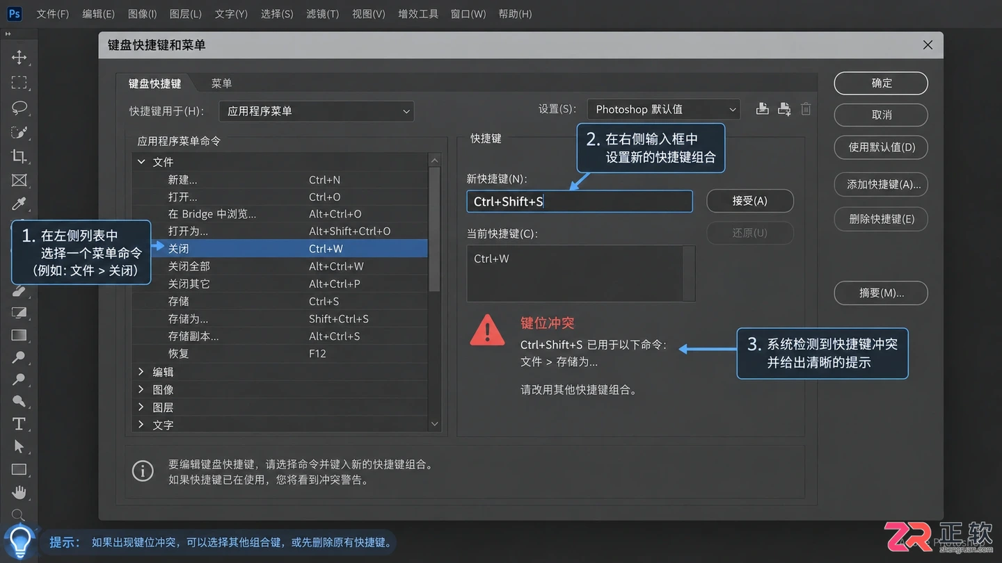 Photoshop快捷键大全:常用命令 设置方法与失效解决技巧