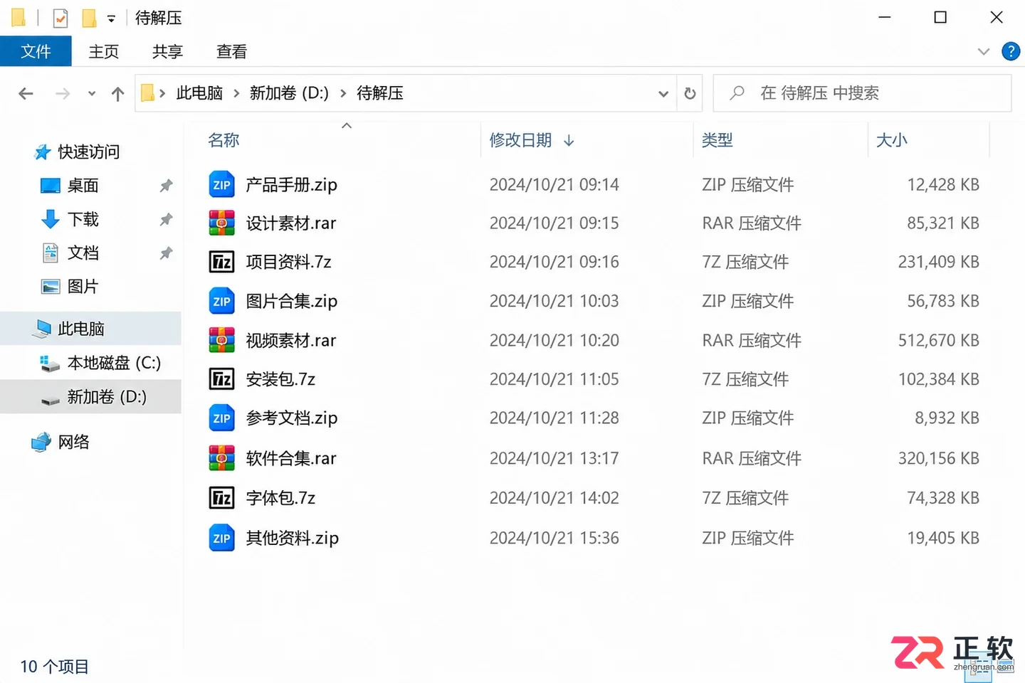 Bandizip下载后一堆压缩包怎么批量解压？别再一个个点