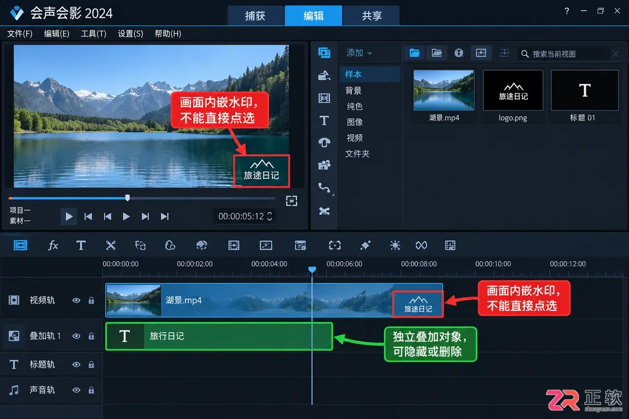 会声会影怎么去除视频自带水印有哪些办法