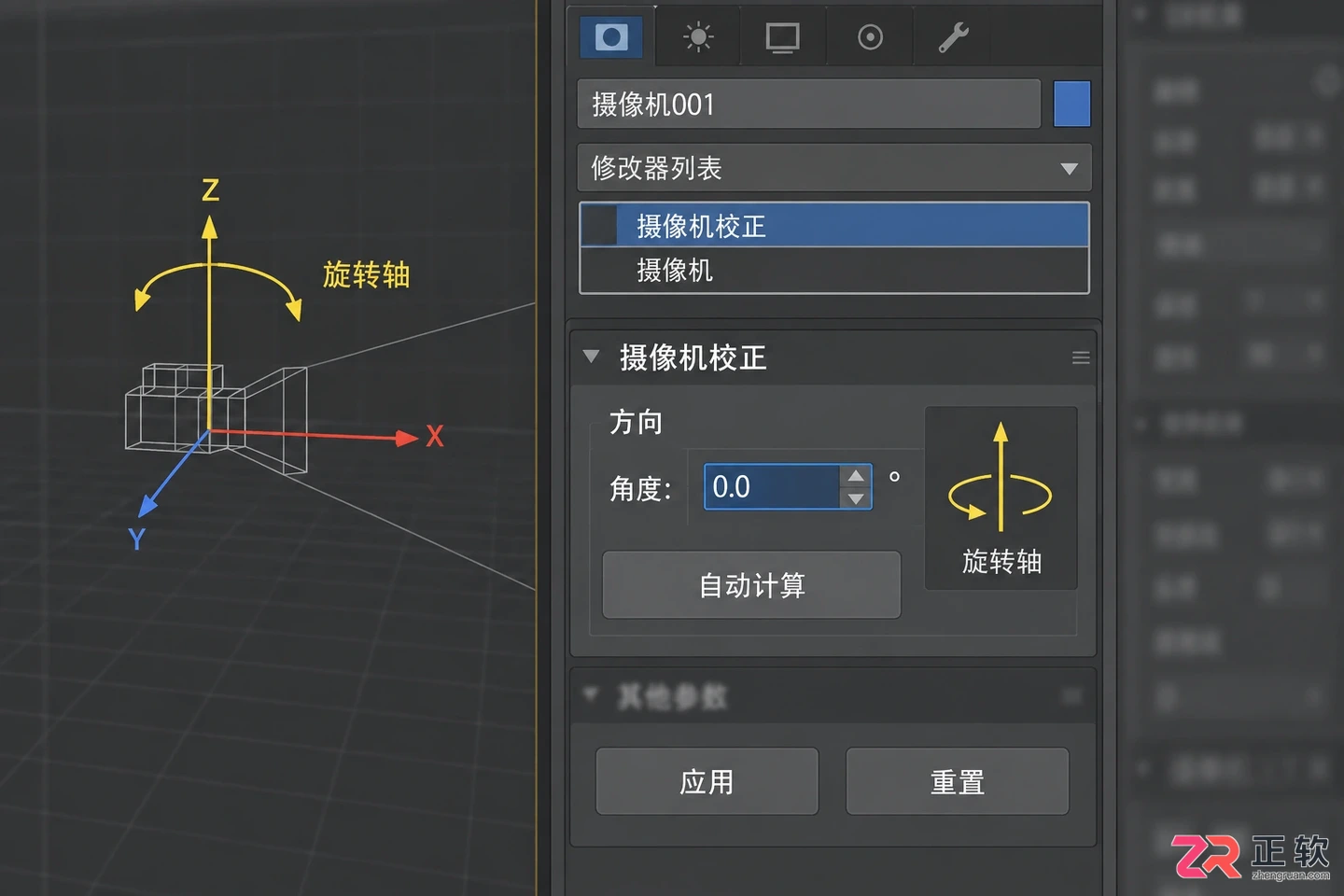 3dmax摄像机矫正在哪里？工具打开及参数设置教程