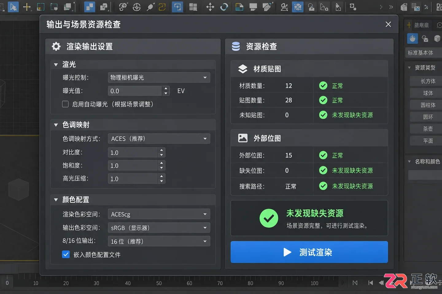 3ds Max渲染材质变黑或贴图丢失的排查与解决方法