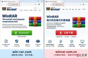 WinRAR官网地址是多少?国际版与中文版区别