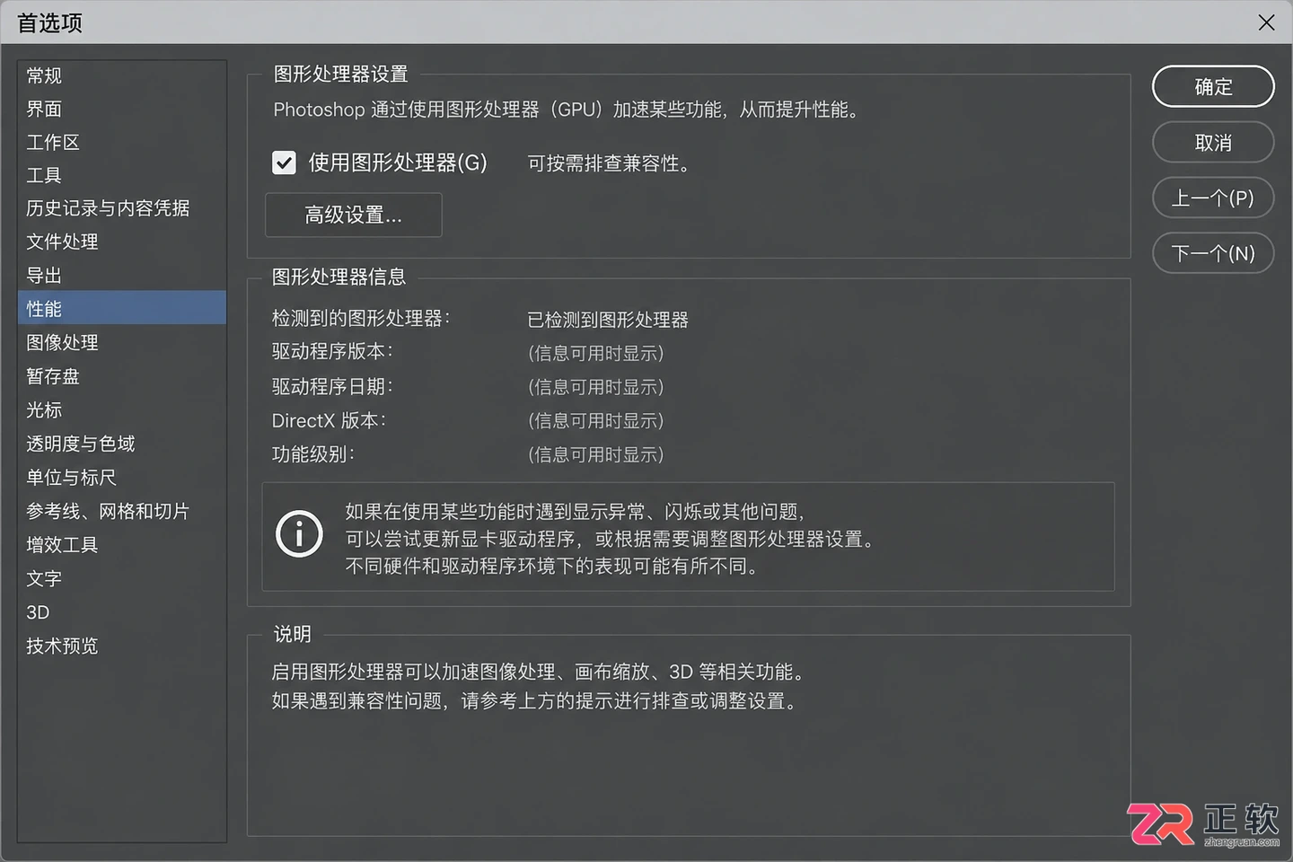 Photoshop快捷键失效怎么办?按了没反应的恢复方法