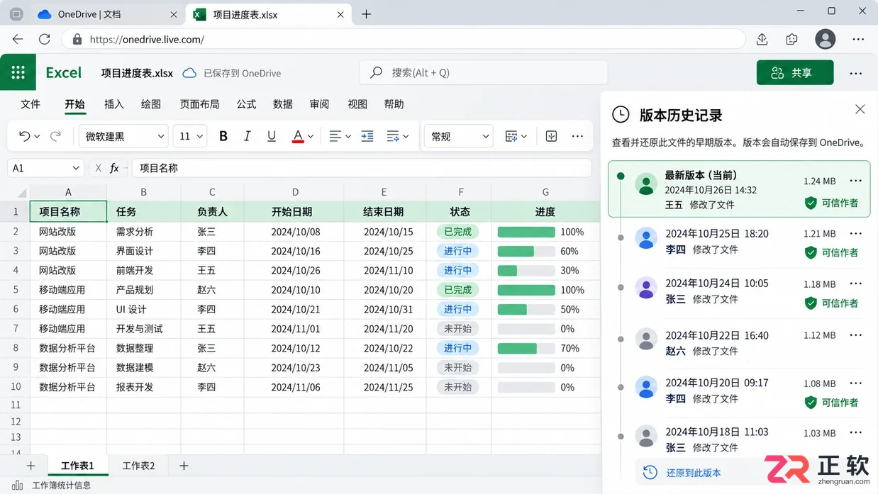 OneDrive里怎么搜自己存的模板