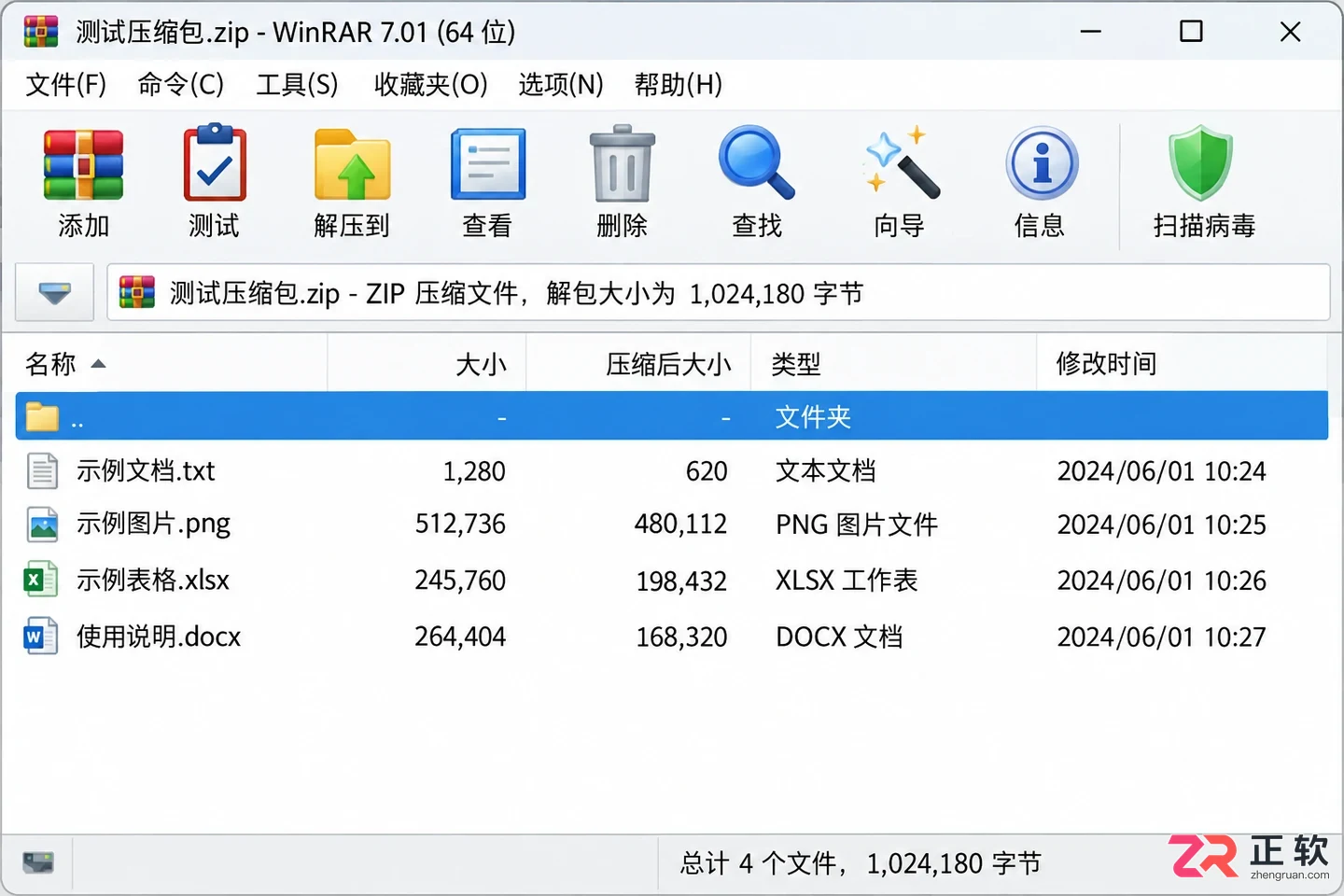 WinRAR电脑版下载慢或安装失败怎么办？