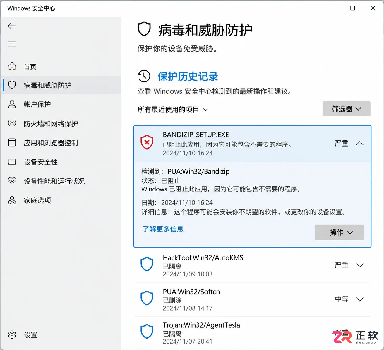 Bandizip在Windows 10上安装失败怎么办？