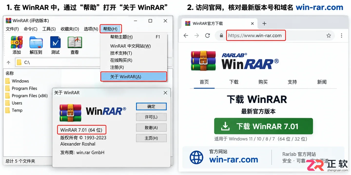 WinRAR官网地址是多少？国际版与中文版区别