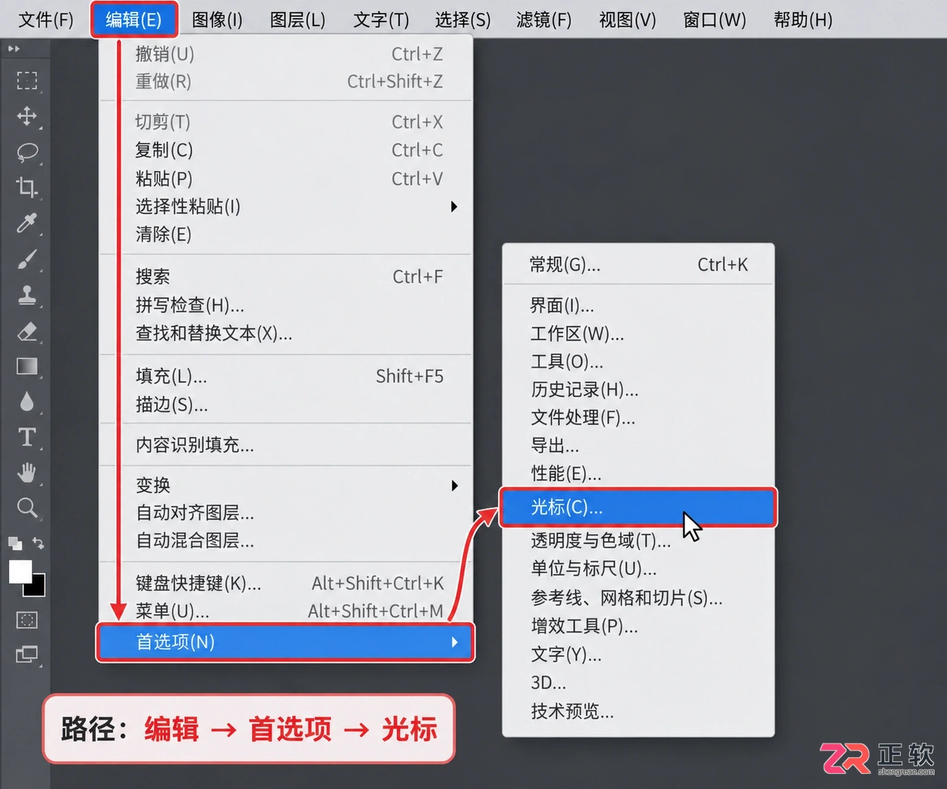 Photoshop画笔变成十字怎么恢复成圆形光标